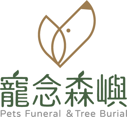 寵念森嶼